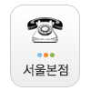 서울본점