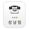 성남점