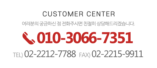신용오토미션_메인하단_전화