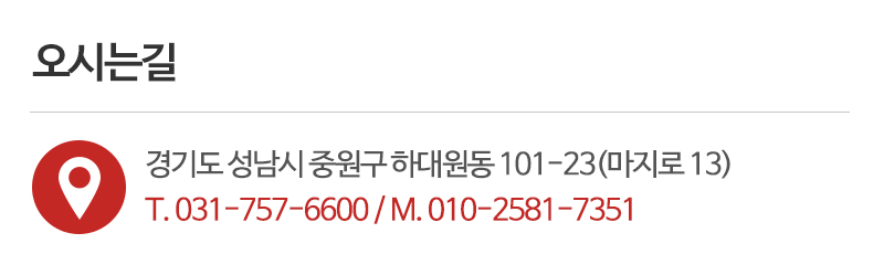 신용오토미션_상단_주소
