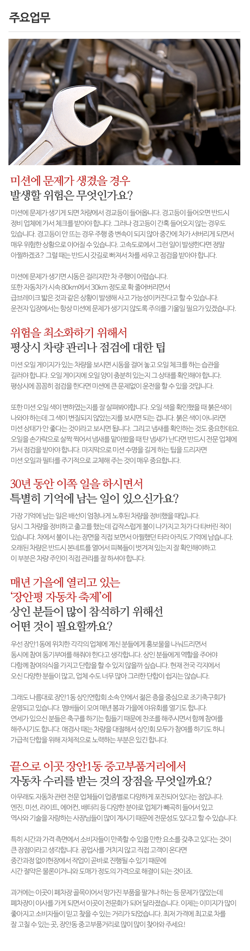 신용오토미션_내용