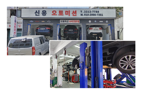 신용오토미션_메인소개_이미지