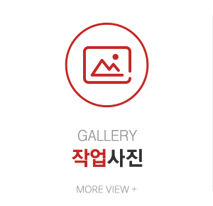 신용오토미션_메인중간_시공사례