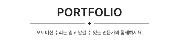 신용오토미션__