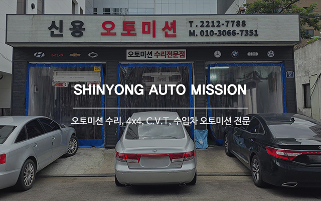 20260715183901_MnGg9ahK.jpg_carousel_장안동오토미션_장안동오토미션,신용오토미션,성남오토미션,장한평오토미션,오토밋션전문,오토미션전문,자동차오토미션,서울오토미션,수입차오토미션,수입차오토밋션