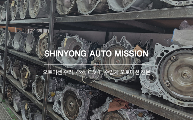 20260715183901_lyHtDhEd.jpg_carousel_장안동오토미션_장안동오토미션,신용오토미션,성남오토미션,장한평오토미션,오토밋션전문,오토미션전문,자동차오토미션,서울오토미션,수입차오토미션,수입차오토밋션